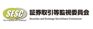 証券取引等監視委員会