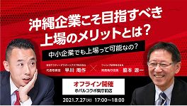 セミナーのご案内