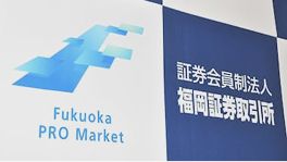 FUKUOKA PRO Market